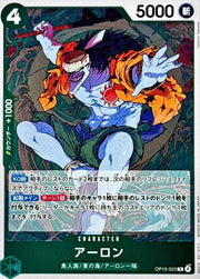 Arlong (JP)  OP15-023