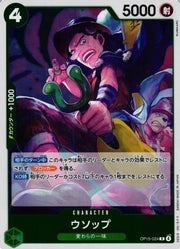 Usopp (JP)  OP15-024