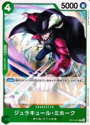 Dracule Mihawk (JP) OP15-027 (Adventure on KAMI's Island)