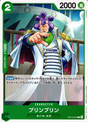 Purinpurin (JP) OP15-031 (Adventure on KAMI's Island)