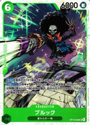 Brook (JP) OP15-032 (Adventure on KAMI's Island)