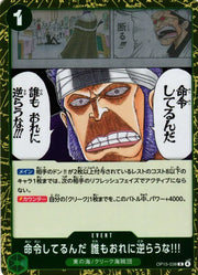 It's an Order! Do Not Defy Me!!! (JP)  OP15-038