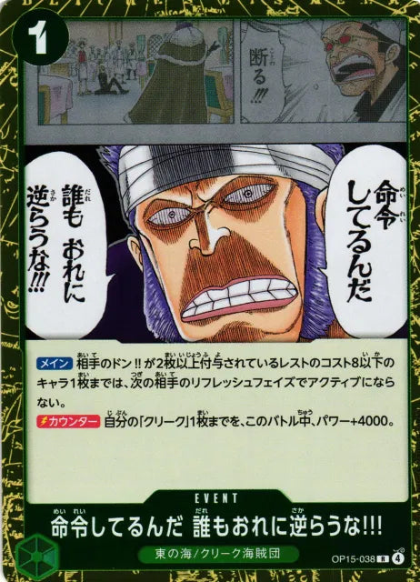 It's an Order! Do Not Defy Me!!! (JP)  OP15-038