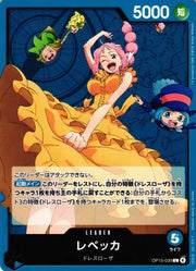 Rebecca (JP)