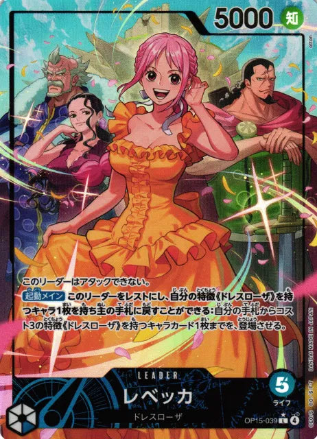Rebecca (Parallel) (JP) OP15-039 (Adventure on KAMI's Island)