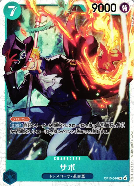Sabo (JP) Adventure on KAMI's Island SR OP15-046