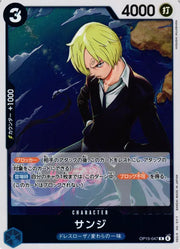 Sanji (JP)  OP15-047