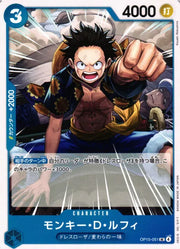 Monkey.D.Luffy (JP) OP15-051 (Adventure on KAMI's Island)