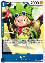 Leo (JP) OP15-052 (Adventure on KAMI's Island)