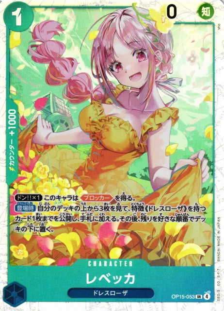 Rebecca (JP) Adventure on KAMI's Island SR OP15-053