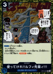 Go Ahead and Use 'Em, Mr. Luffy!!! (JP)  OP15-055