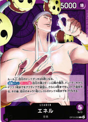 Enel (JP)  OP15-058 L