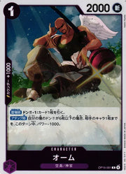 Ohm (JP)  OP15-061