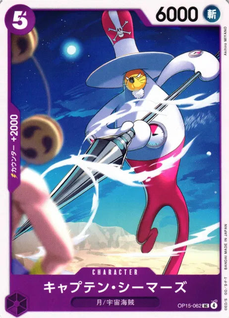 Captain Seamars (JP) OP15-062 (Adventure on KAMI's Island)
