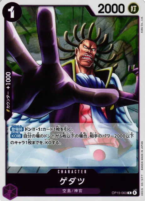 Gedatsu (JP)  OP15-063