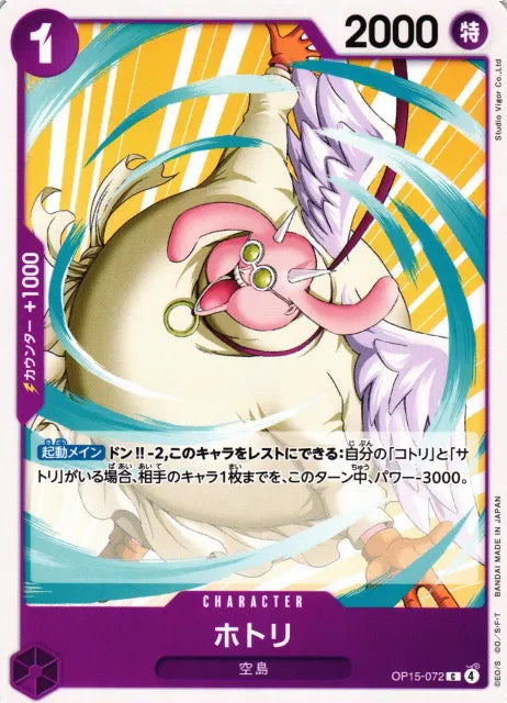 Hotori (JP) OP15-072 (Adventure on KAMI's Island)