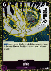 Lightning Dragon (JP)  OP15-077