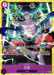 Mamaragan (Parallel) (JP) OP15-078 (Adventure on KAMI's Island)