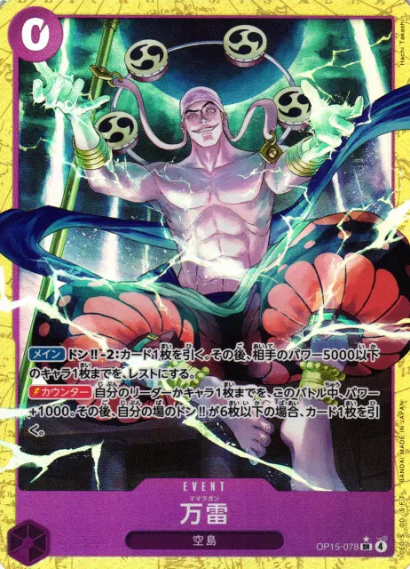 Mamaragan (Parallel) (JP) OP15-078 (Adventure on KAMI's Island)