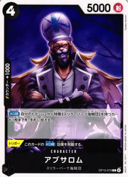 Absalom (JP) OP15-079 (Adventure on KAMI's Island)