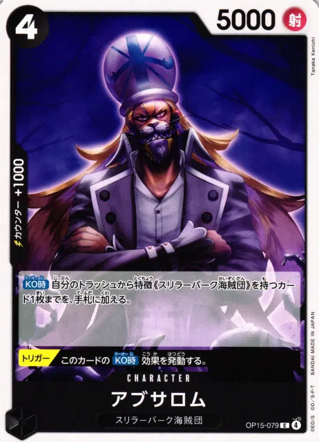 Absalom (JP) OP15-079 (Adventure on KAMI's Island)