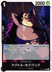 Dr. Hogback (JP) OP15-084 (Adventure on KAMI's Island)