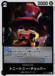 Tony Tony.Chopper (JP) OP15-085 (Adventure on KAMI's Island)