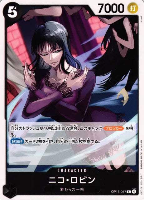 Nico Robin (JP) OP15-087 (Adventure on KAMI's Island)