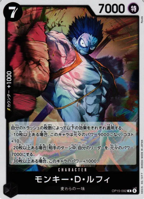 Monkey.D.Luffy (JP)  OP15-092