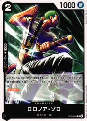 Roronoa Zoro (JP) OP15-094 (Adventure on KAMI's Island)