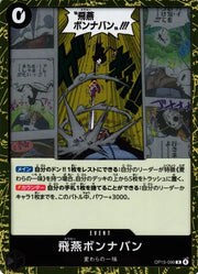 Swallow Bond en Avant (JP) OP15-096