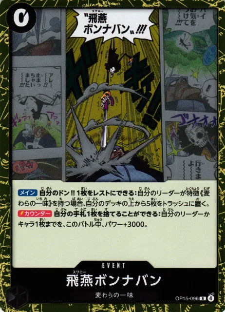 Swallow Bond en Avant (JP) OP15-096