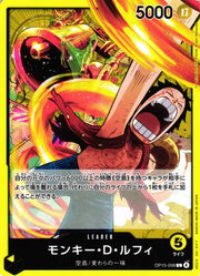 Monkey.D.Luffy (JP)  OP15-098