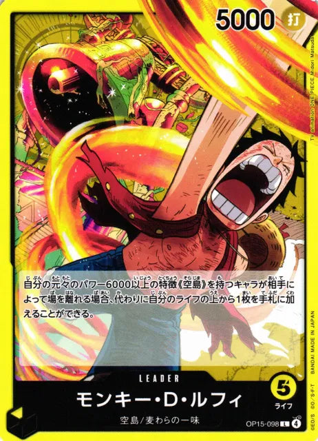 Monkey.D.Luffy (JP)  OP15-098