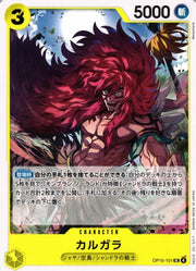 Kalgara (JP) OP15-101 (Adventure on KAMI's Island)