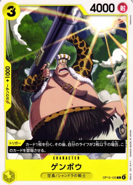 Genbo (JP) OP15-103 (Adventure on KAMI's Island)