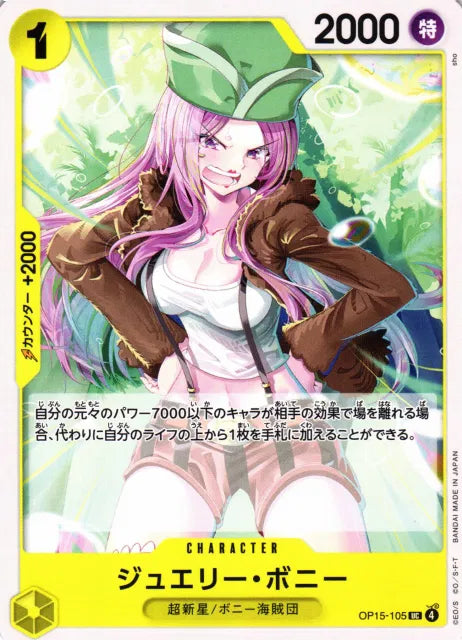 Jewelry Bonney (JP) OP15-105 (Adventure on KAMI's Island)