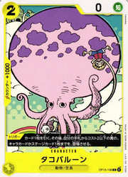 Octoballoon (JP) OP15-106 (Adventure on KAMI's Island)