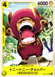 Tony Tony.Chopper (JP) OP15-107 (Adventure on KAMI's Island)