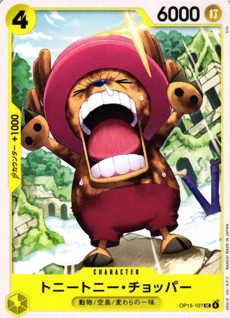 Tony Tony.Chopper (JP) OP15-107 (Adventure on KAMI's Island)