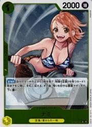 Nami (JP)  OP15-108