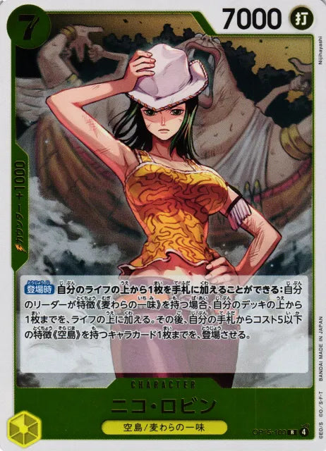 Nico Robin (JP)  OP15-109