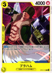 Braham (JP) OP15-110 (Adventure on KAMI's Island)