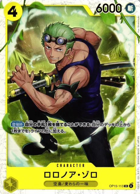 Roronoa Zoro (JP) OP15-113 (Adventure on KAMI's Island)