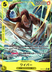 Wyper (Parallel) (JP) OP15-114 (Adventure on KAMI's Island)