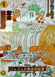 Gum-Gum Golden Rifle (Parallel) (JP) OP15-116 (Adventure on KAMI's Island)