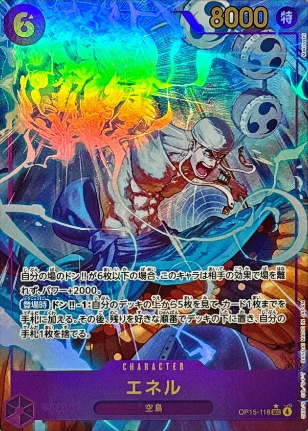 Enel - OP15-118  - SEC Parallel (JP)