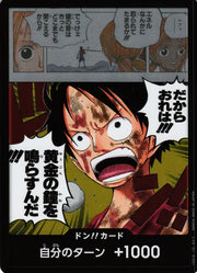 DON!! Adventure on KAMI's Island (JP)