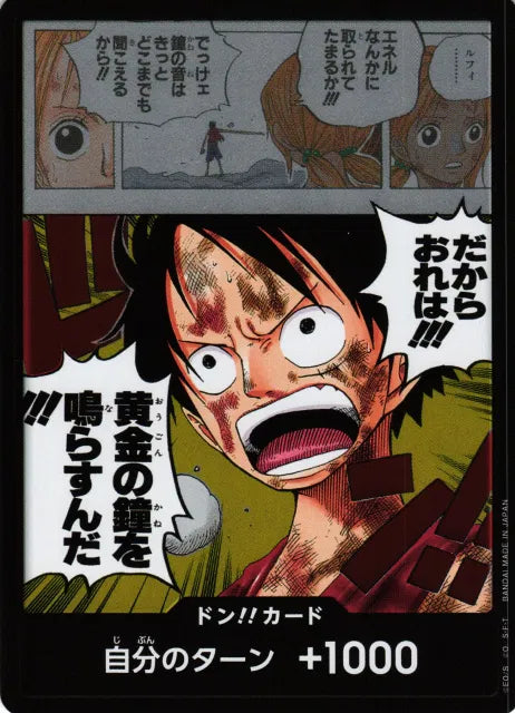 DON!! Adventure on KAMI's Island (JP)