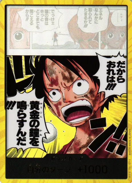 DON!! (JP) (Adventure on KAMI's Island)